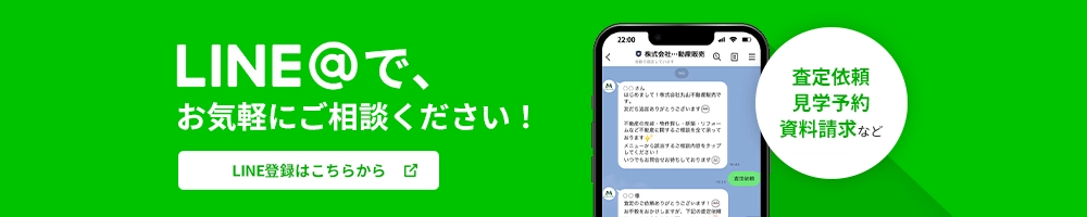 LINE登録はこちら